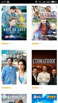 Фильм без интернета скриншот 1