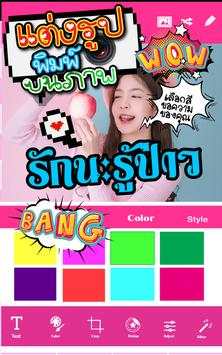 Write On Photos and Edit screenshot 3