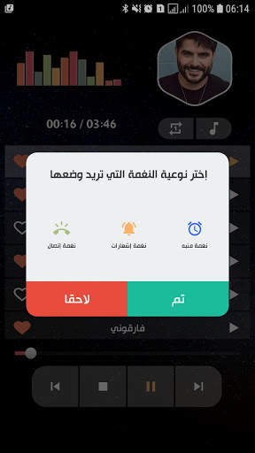 جميع أغاني ناصيف زيتون بدون نت screenshot 6