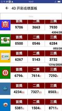 Toto 4D Live Results MY SG screenshot 6