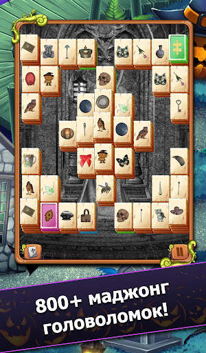 Mahjong: Secret Mansion скриншот 1
