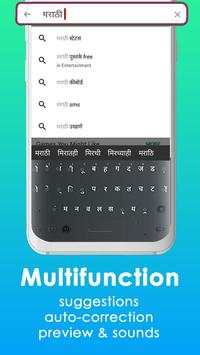 Marathi Keyboard screenshot 5