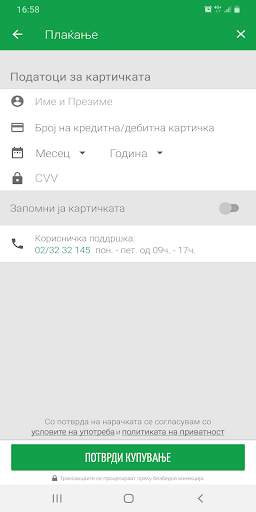Grouper.mk screenshot 4