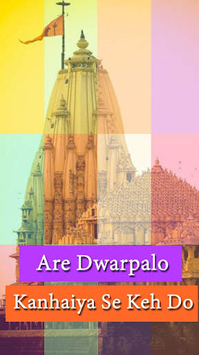 Dwarkadhish Video Status - New Status App screenshot 2