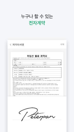 피터팬의 좋은방 구하기 -  No.1 부동산 직거래 (원룸, 아파트, 오피스텔, 상가) screenshot 6