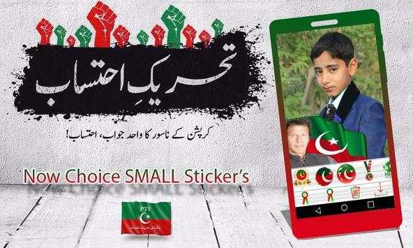 PTI Victory DP Maker screenshot 5