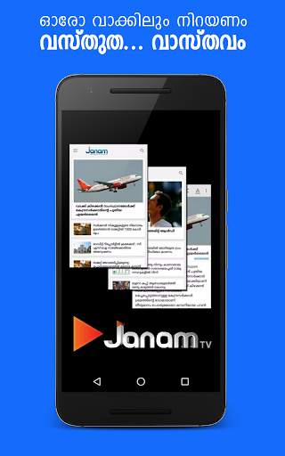 Janam TV screenshot 1