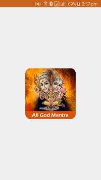 All God Mantra with Audio 1 تصوير الشاشة