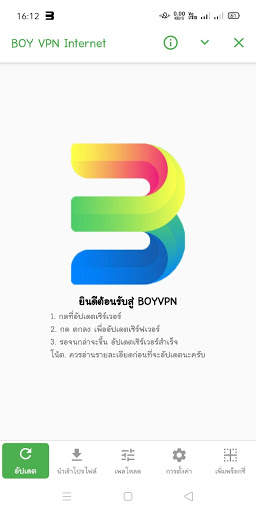 BOY VPN Internet screenshot 1
