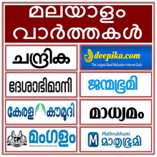 Malayalam News paper 1.5.5
