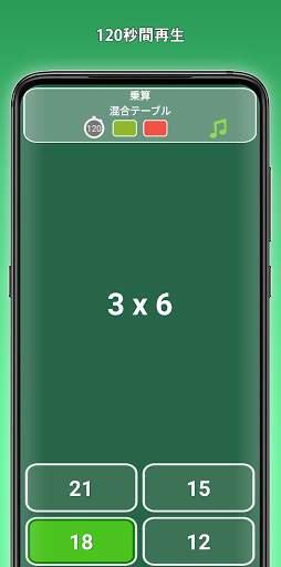 遊ぶことで学ぶ数学ゲーム screenshot 3