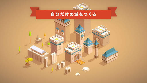 Pocket Build screenshot 2
