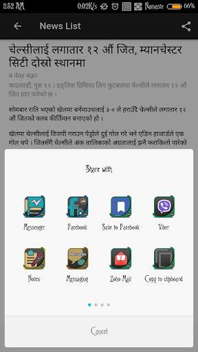ImageKhabar News Android Apps screenshot 5