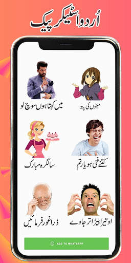 Urdu Stickers for Whatsapp - Funny Urdu Stickers screenshot 5