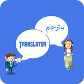 All Language Translator on 9Apps