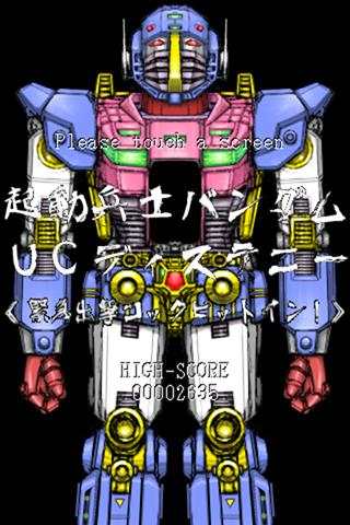 Bandam UC screenshot 1