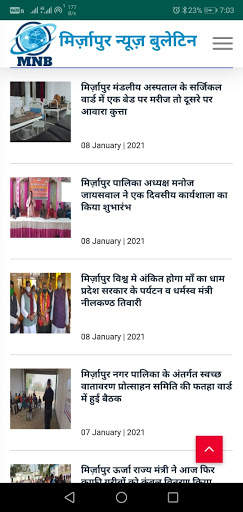 Mirzapur News screenshot 1