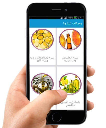 ماسكات طبيعية للوجه وصفات screenshot 3
