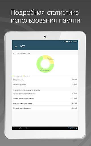 Статус системы (System Status Pro): систем инфо скриншот 6