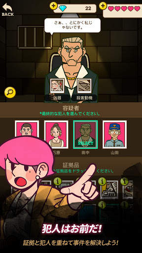 本格推理 間違い探し 名探偵S screenshot 5