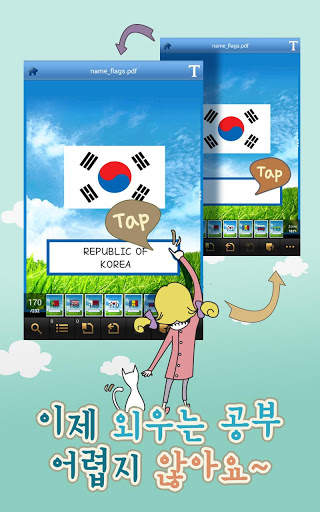 ezPDF CLEAR - 인터렉티브PDF플레이어 체험판 screenshot 2