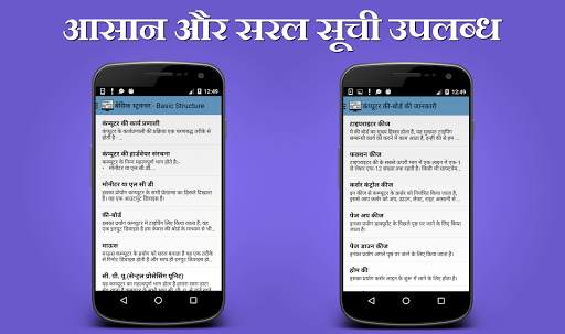 Computer Hardware Course (Hindi) screenshot 2