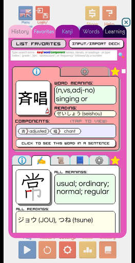 Kanji Drop screenshot 6
