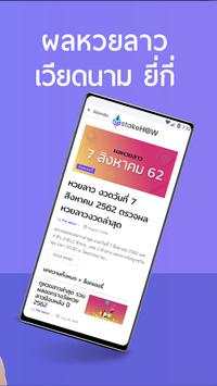 lottery, ตรวจหวย QRCode screenshot 7
