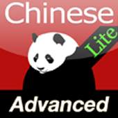 New HSK Advanced lite 1.0
