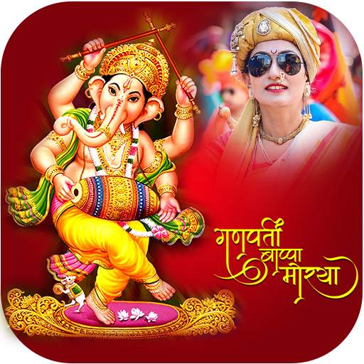 Ganesh Chaturthi Photo Frame 1.3