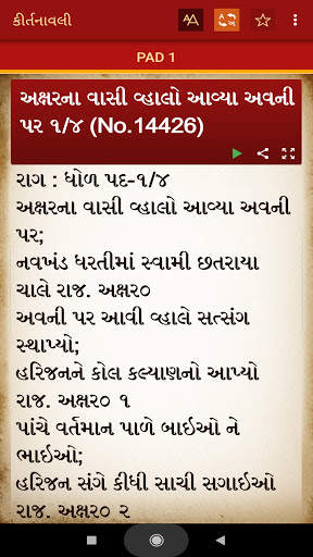 Kirtanavali Pro screenshot 2