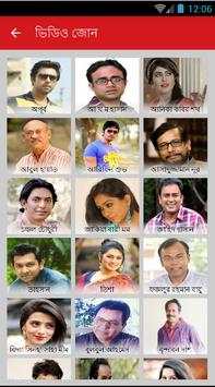 TV Guide Bangladesh screenshot 5