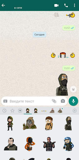 Stalker stickers WASticker screenshot 5