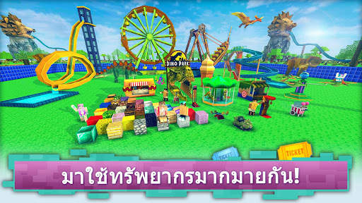 Dino Theme Park Craft screenshot 2