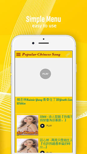 Popular Chinese Song screenshot 3