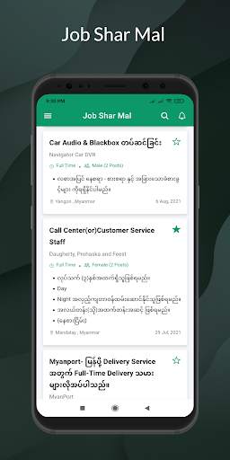 Job Shar Mal - အလုပ်ရှာမယ် screenshot 1