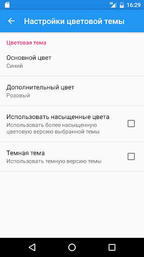Блокнот для заметок скриншот 7