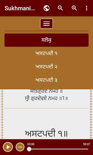 Sukhmani Sahib With Audio screenshot 3