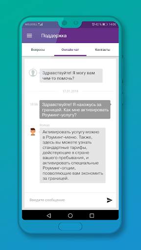 my moldcell скриншот 5