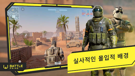 Battle Prime screenshot 4