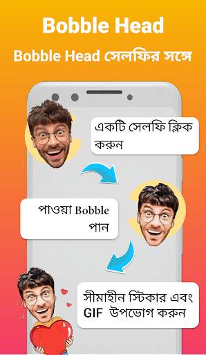 Bangla Keyboard (Bharat) screenshot 5