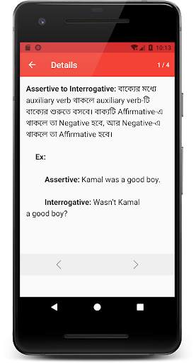 ইংলিশ গ্রামার টিউটোরিয়ালস্ screenshot 4