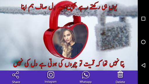 Urdu Poetry Photo Frames 2019 screenshot 2
