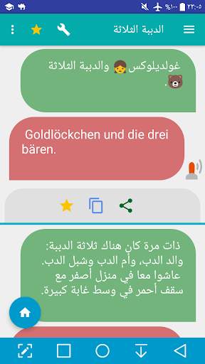 Camel German (Learn German) screenshot 5