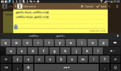 Azhagi Indic Keyboard screenshot 9