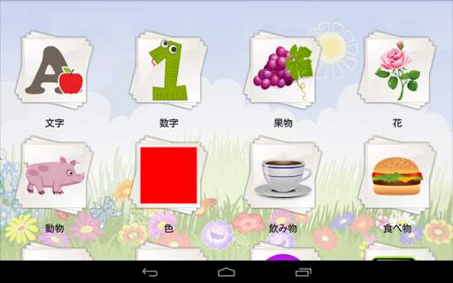 子供向けの英語 screenshot 13