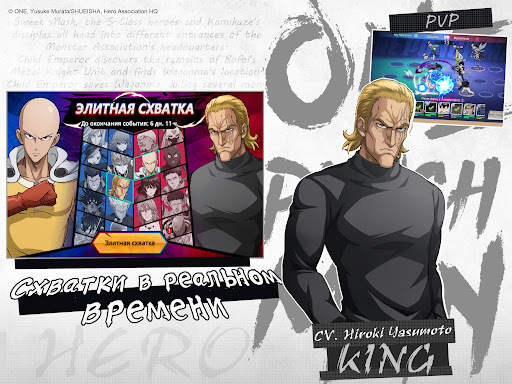 One-Punch Man:Road to Hero 2.0 скриншот 21