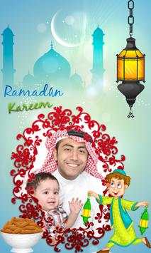 Ramzan Mubarak Photo Frames screenshot 3