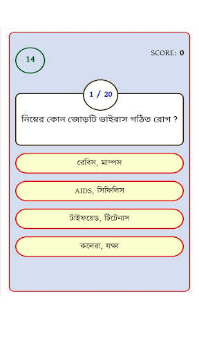 চাকরির খবর-Job News (WB) screenshot 4