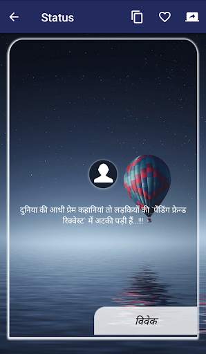 Life Status Hindi screenshot 15